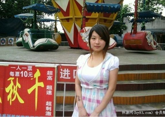 雅萍
