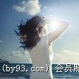 颜颜