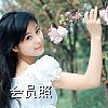 美人