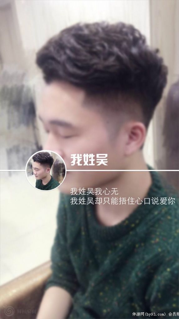 吴WWD